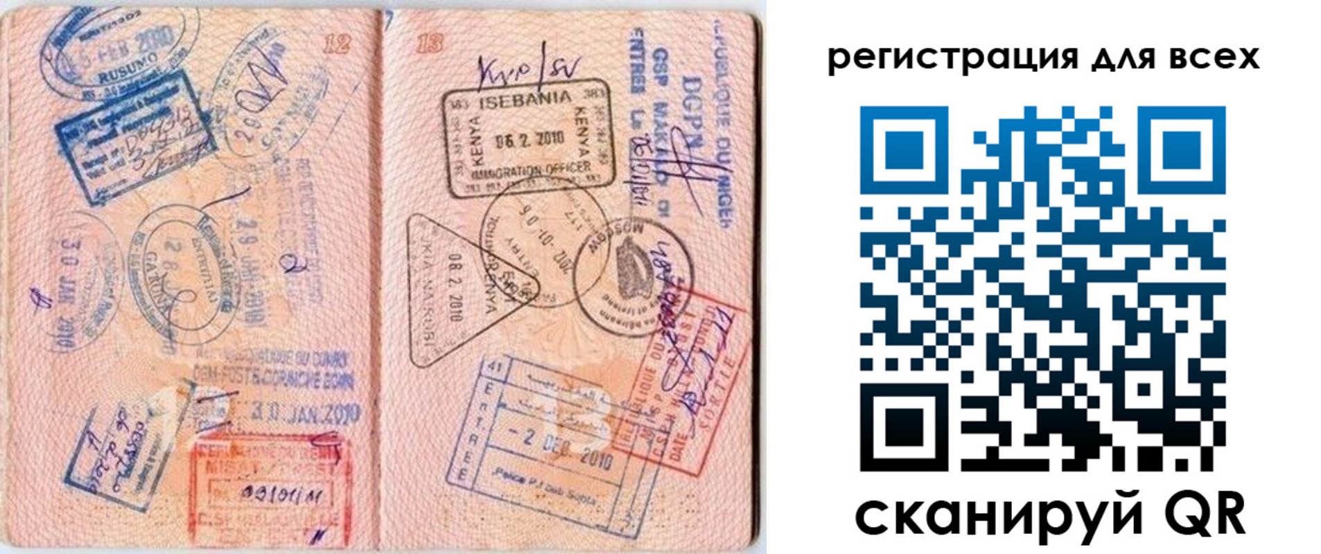 временная регистрация надежно в Судаке